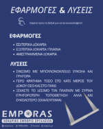 ΣΦΙΓΚΤΗΡΑΣ ΔΟΚΟΥ ΜΕ ΝΤΙΖΑ - Image 3