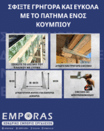 ΣΦΙΓΚΤΗΡΑΣ ΔΟΚΟΥ ΜΕ ΝΤΙΖΑ - Image 2